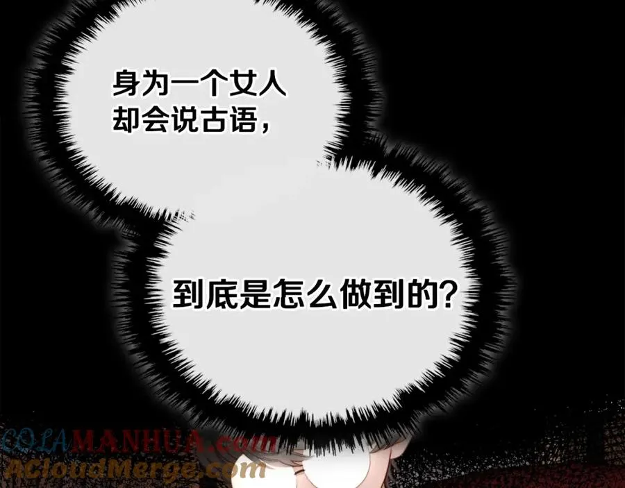 第17话 要跟我走吗 第13页