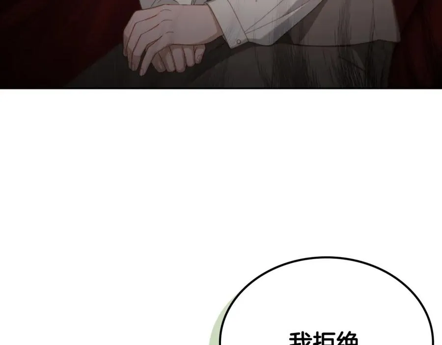 第17话 要跟我走吗 第15页