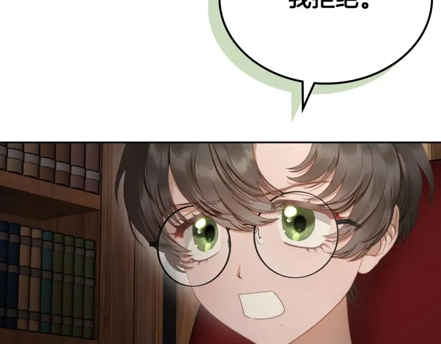 第17话 要跟我走吗 第16页