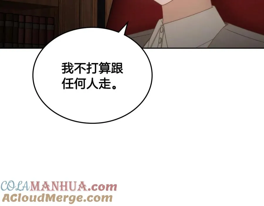 第17话 要跟我走吗 第17页