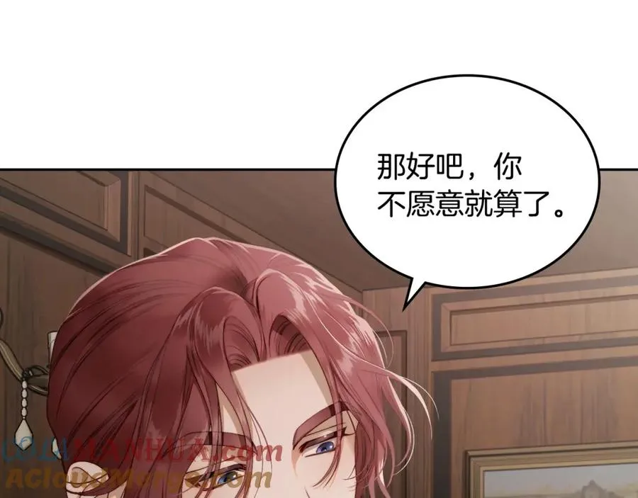 第17话 要跟我走吗 第21页