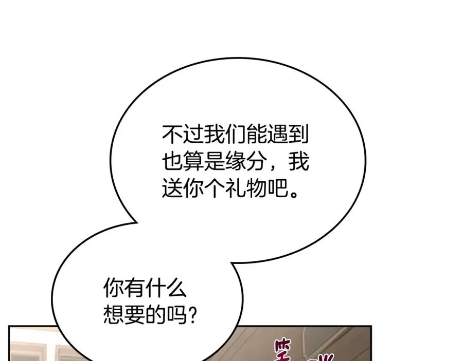 第17话 要跟我走吗 第24页