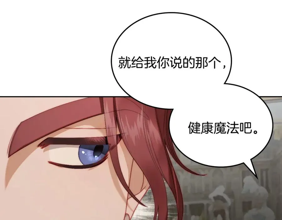 第17话 要跟我走吗 第34页