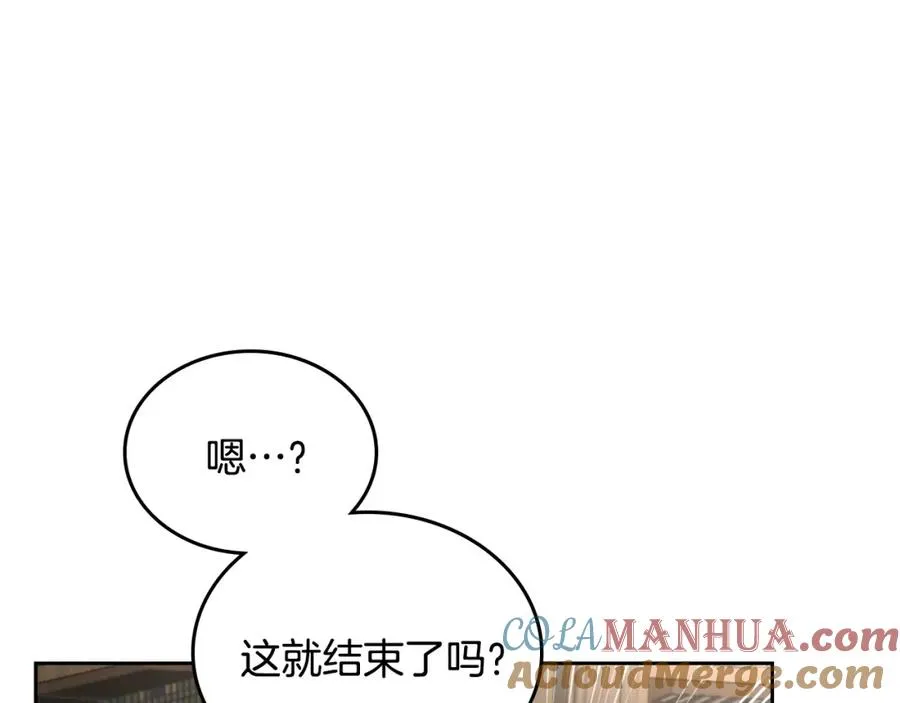 第17话 要跟我走吗 第41页