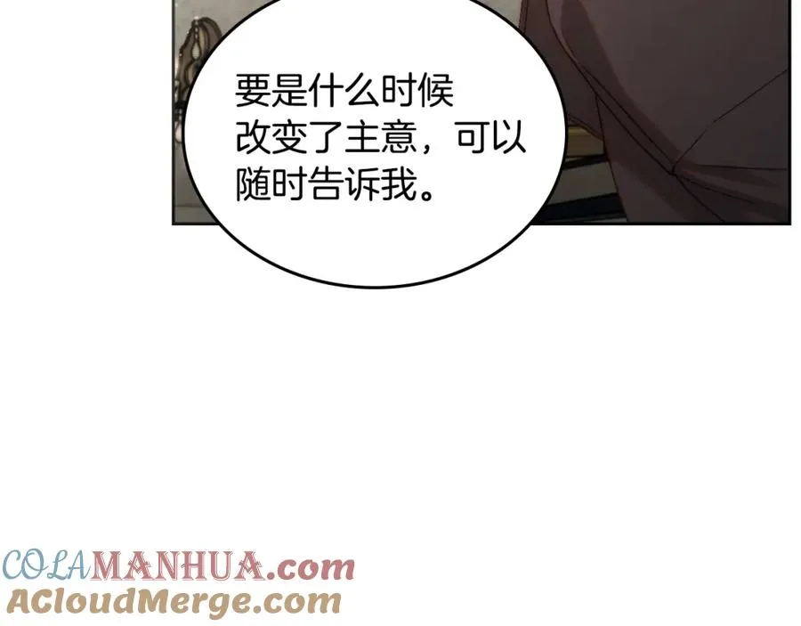 第17话 要跟我走吗 第45页