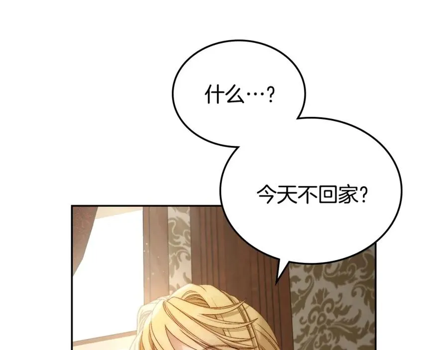 第17话 要跟我走吗 第50页