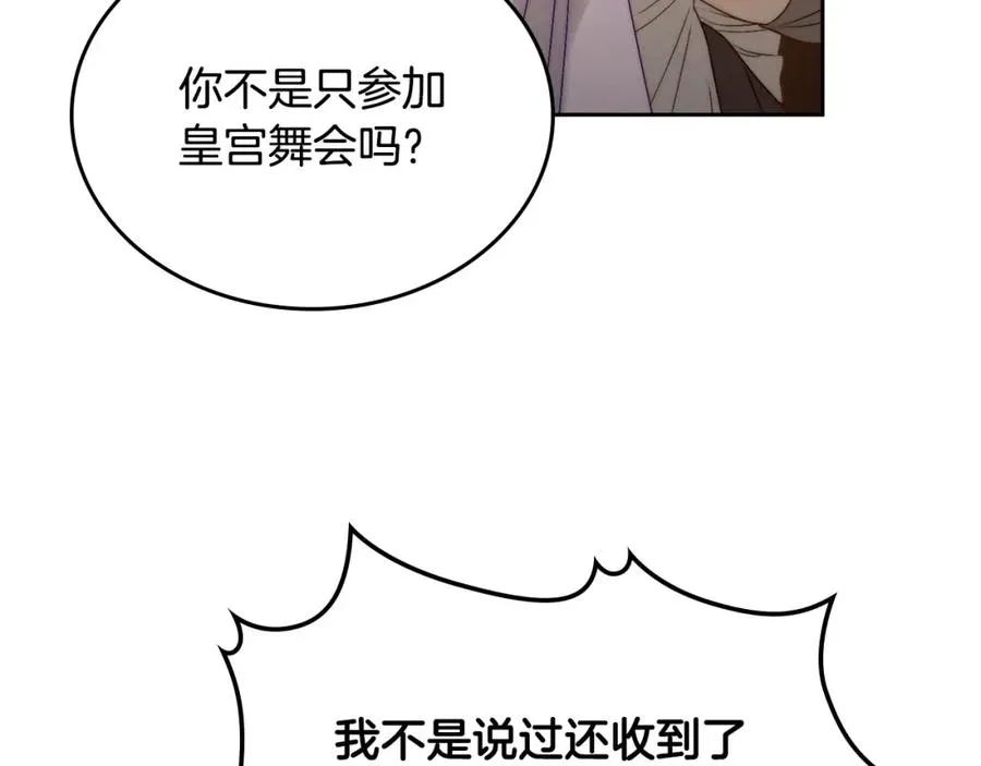 第17话 要跟我走吗 第52页