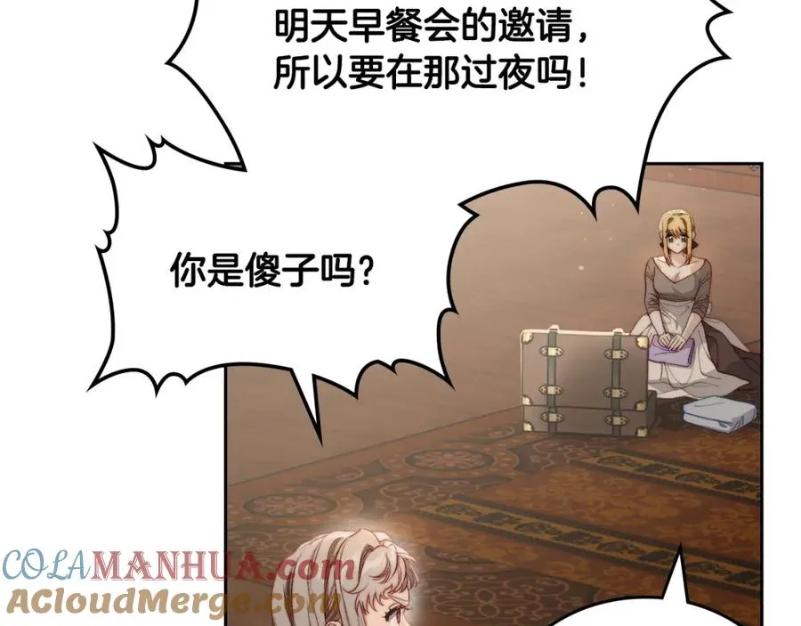 第17话 要跟我走吗 第53页