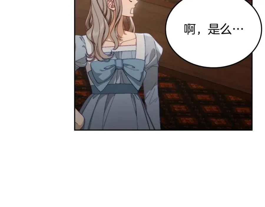 第17话 要跟我走吗 第54页