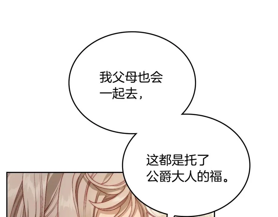 第17话 要跟我走吗 第55页