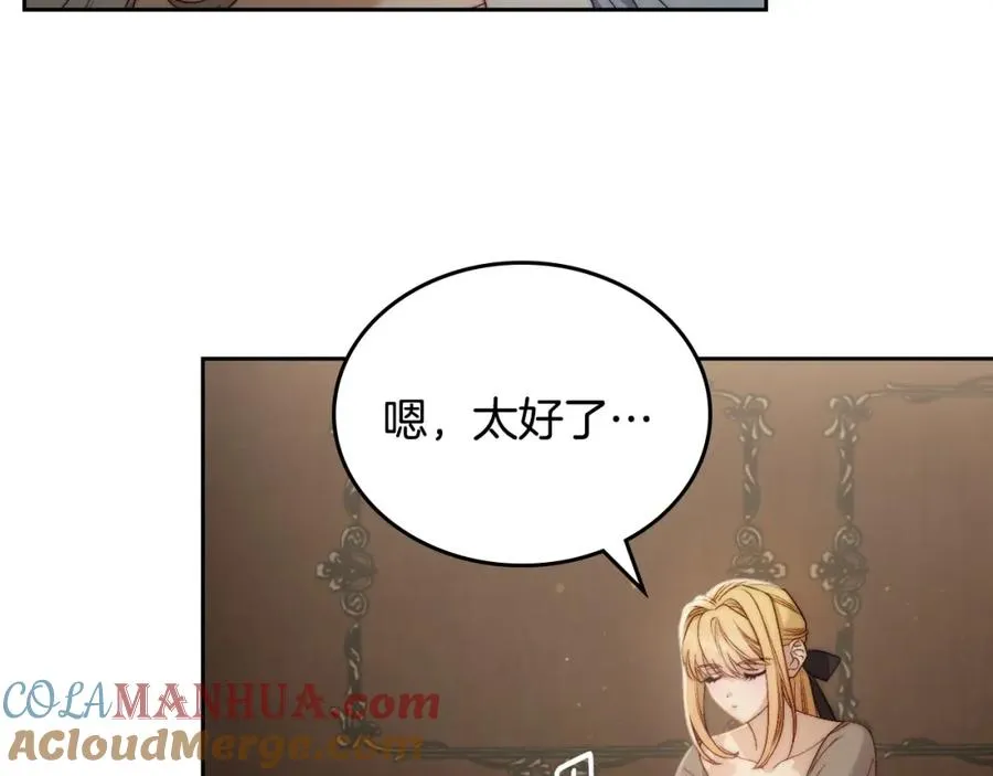 第17话 要跟我走吗 第57页