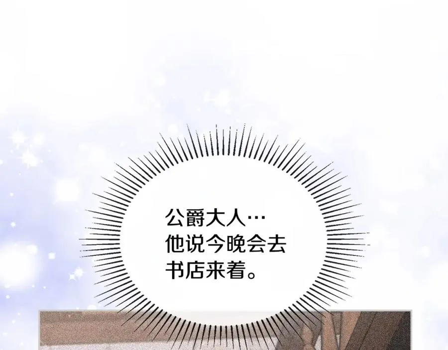 第17话 要跟我走吗 第59页