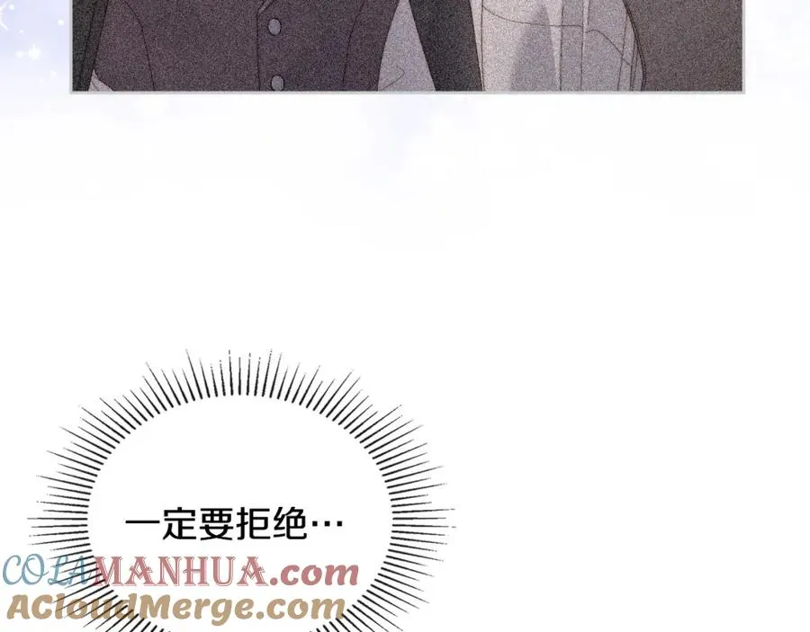 第17话 要跟我走吗 第61页