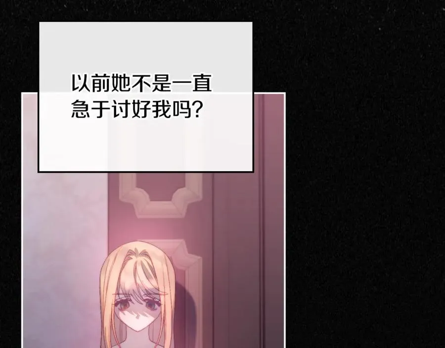 第17话 要跟我走吗 第67页