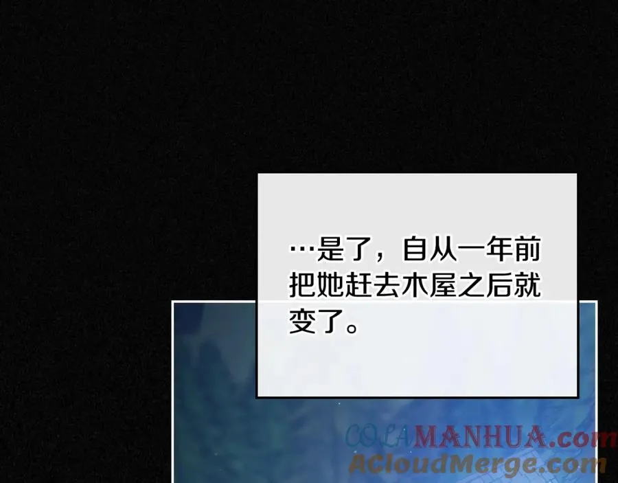 第17话 要跟我走吗 第69页