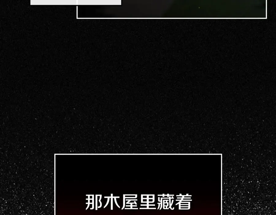 第17话 要跟我走吗 第71页