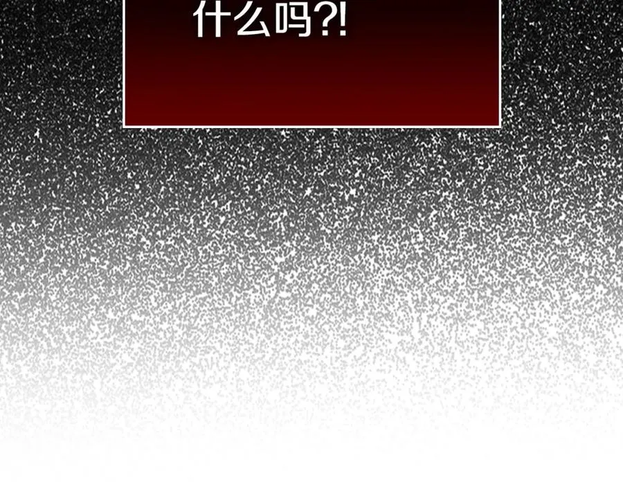 第17话 要跟我走吗 第72页
