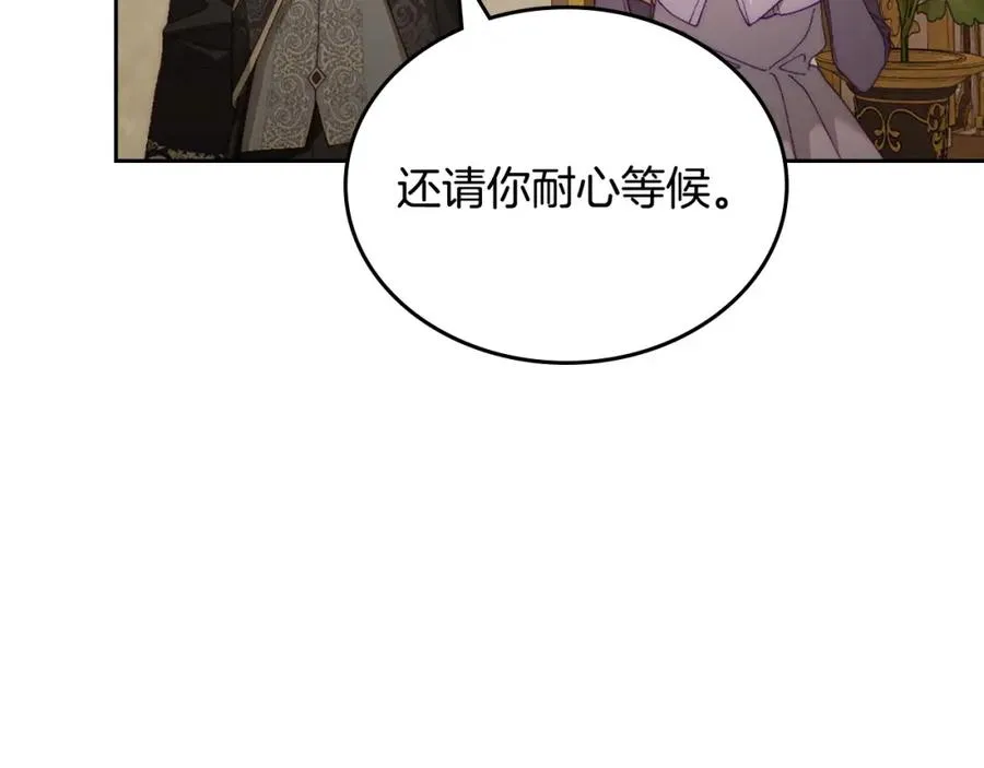 第17话 要跟我走吗 第91页