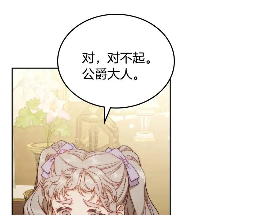 第17话 要跟我走吗 第92页