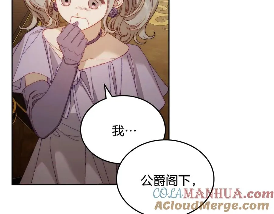 第17话 要跟我走吗 第93页