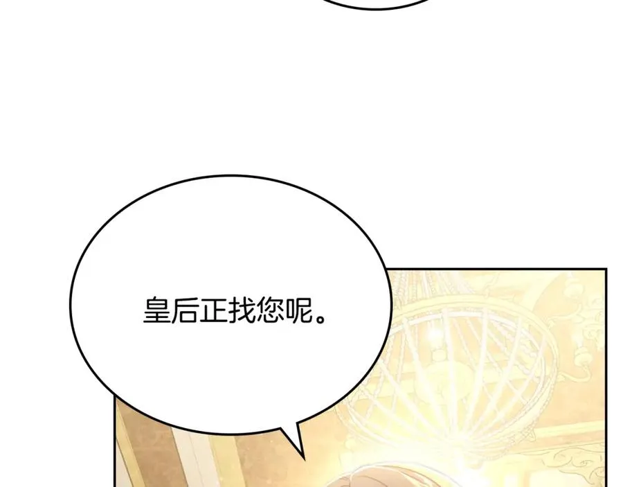 第17话 要跟我走吗 第94页