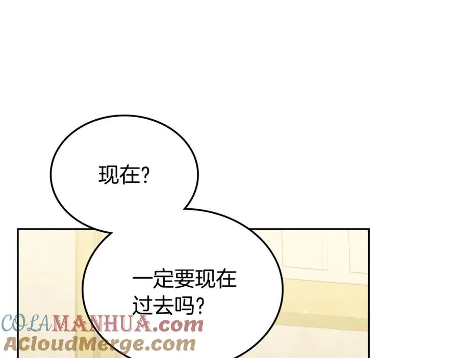 第17话 要跟我走吗 第97页