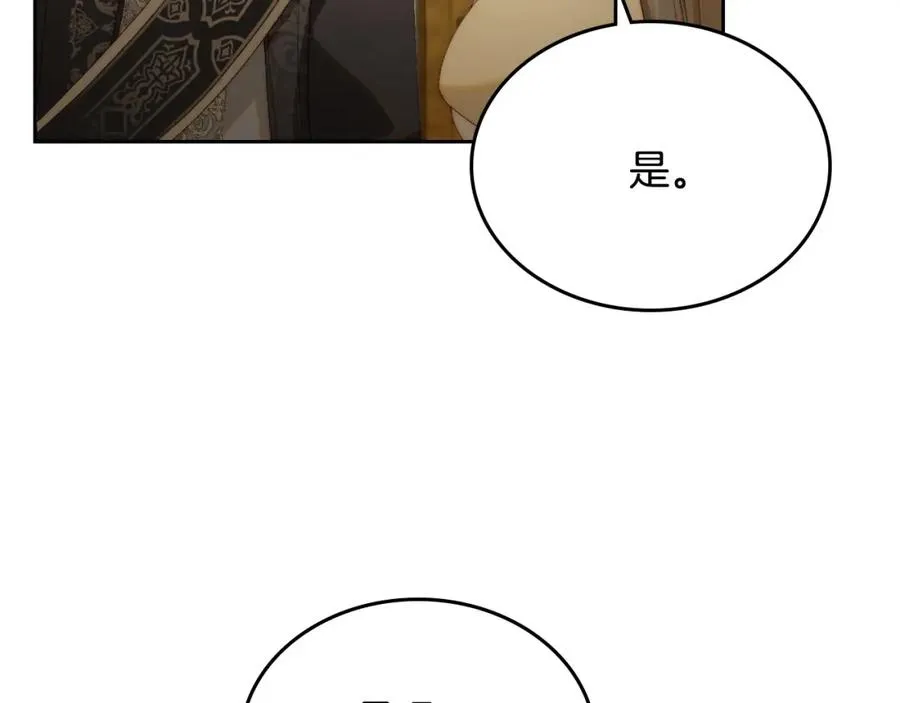 第17话 要跟我走吗 第99页