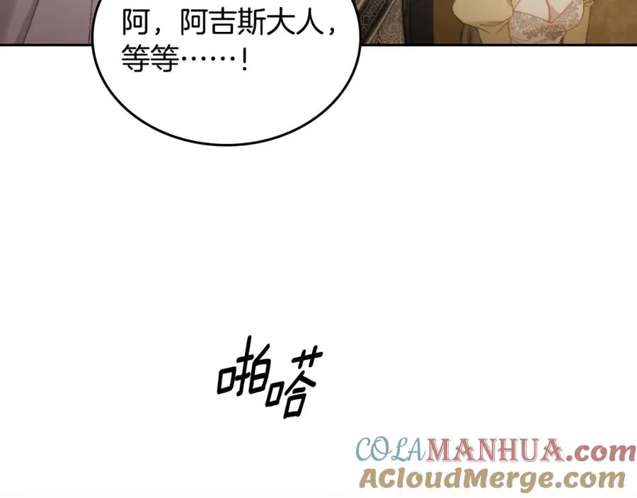 第17话 要跟我走吗 第101页
