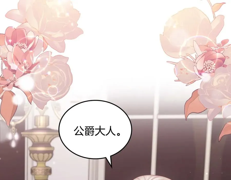 第17话 要跟我走吗 第110页