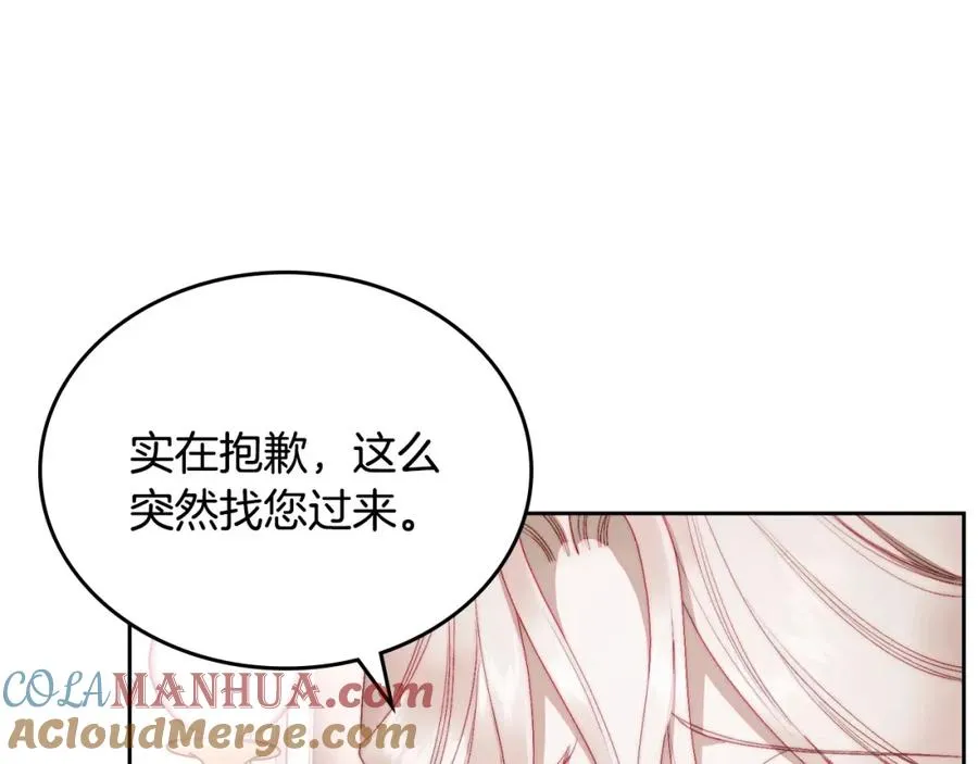 第17话 要跟我走吗 第113页