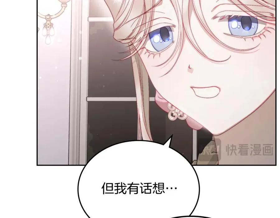第17话 要跟我走吗 第114页