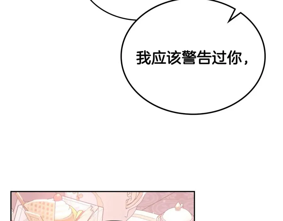 第17话 要跟我走吗 第115页