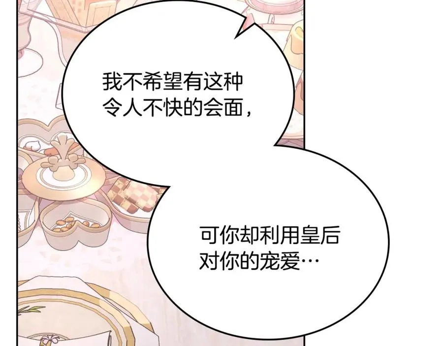 第17话 要跟我走吗 第116页