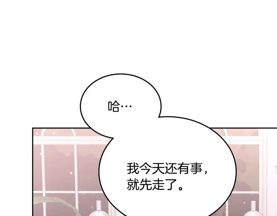 第17话 要跟我走吗 第118页
