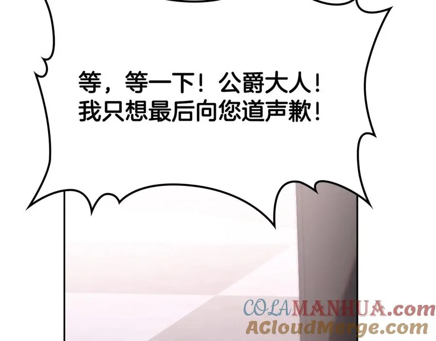 第17话 要跟我走吗 第121页