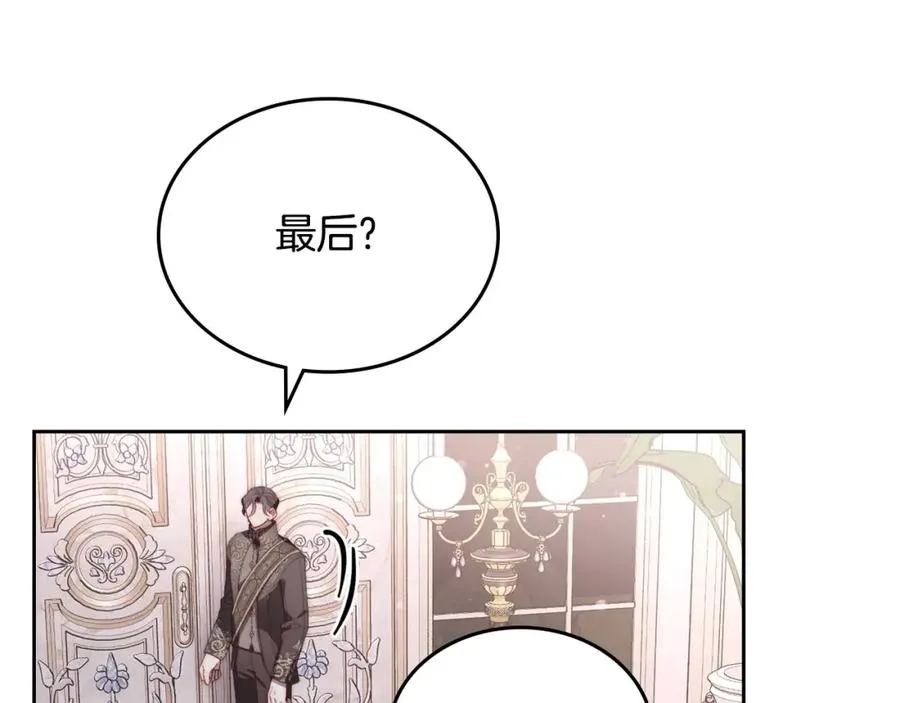 第17话 要跟我走吗 第124页