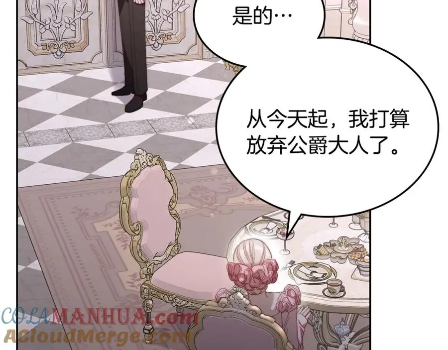 第17话 要跟我走吗 第125页