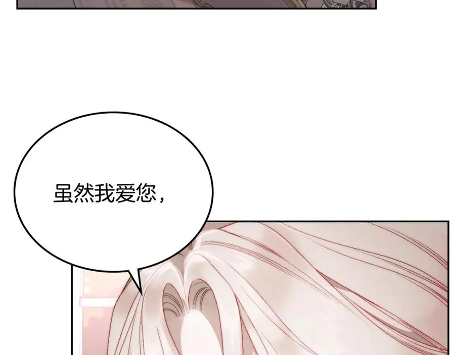 第17话 要跟我走吗 第126页