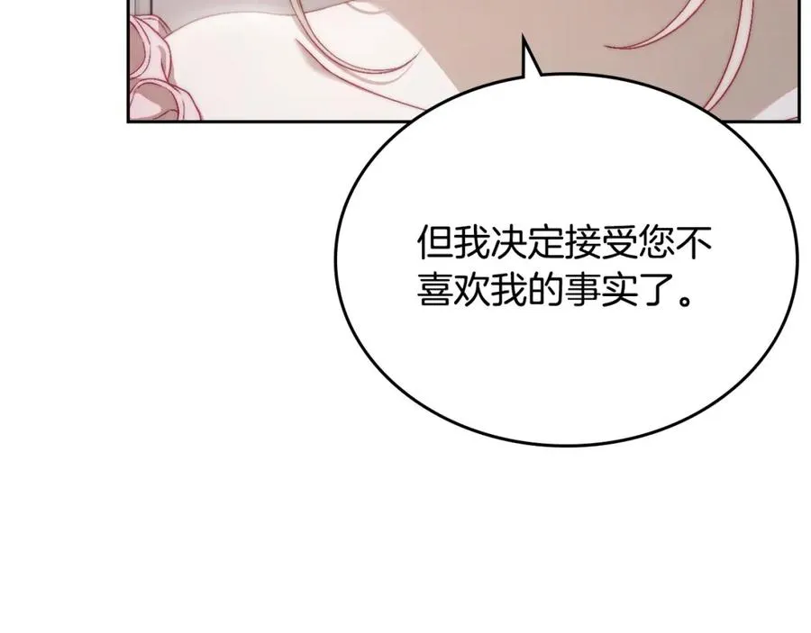 第17话 要跟我走吗 第128页