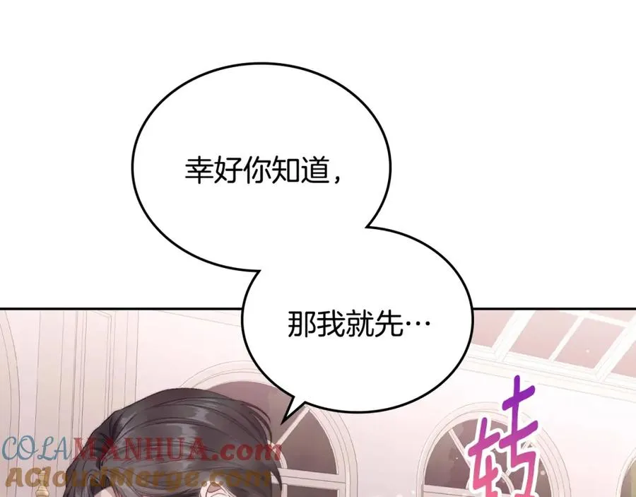 第17话 要跟我走吗 第129页