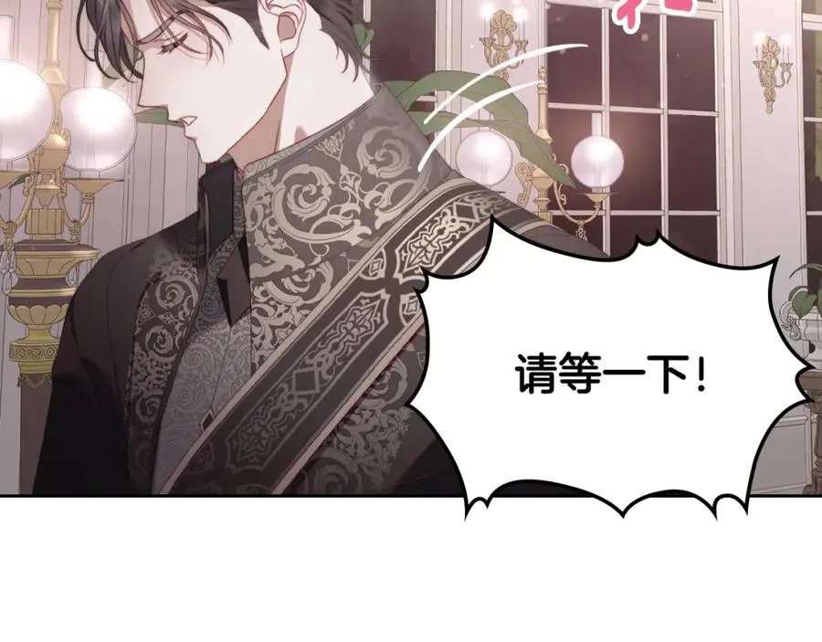 第17话 要跟我走吗 第130页