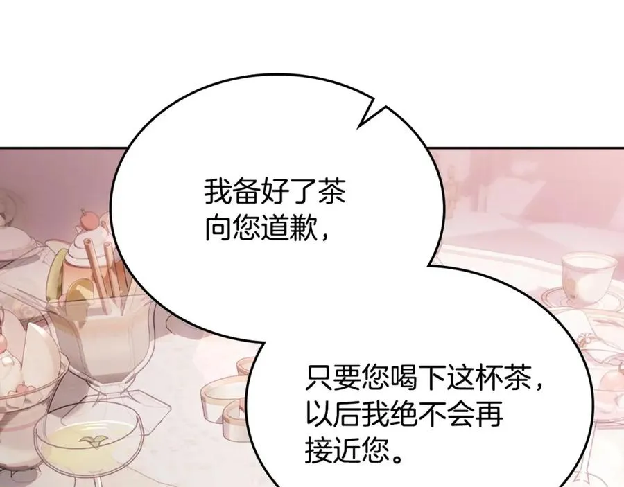 第17话 要跟我走吗 第131页