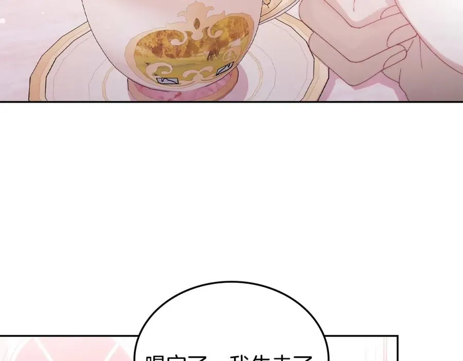 第18话 功亏一篑 第2页