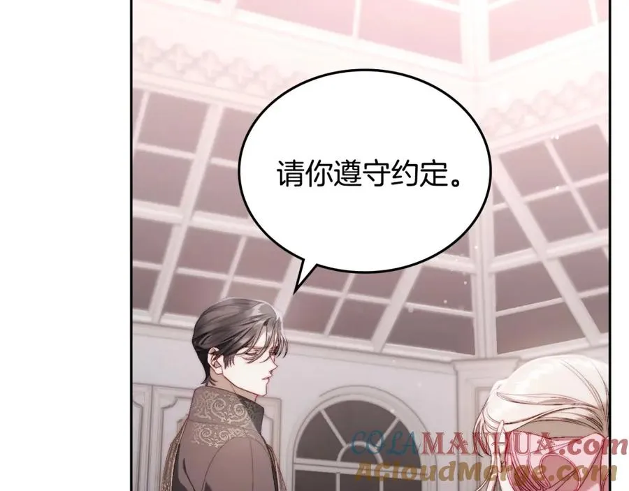 第18话 功亏一篑 第5页