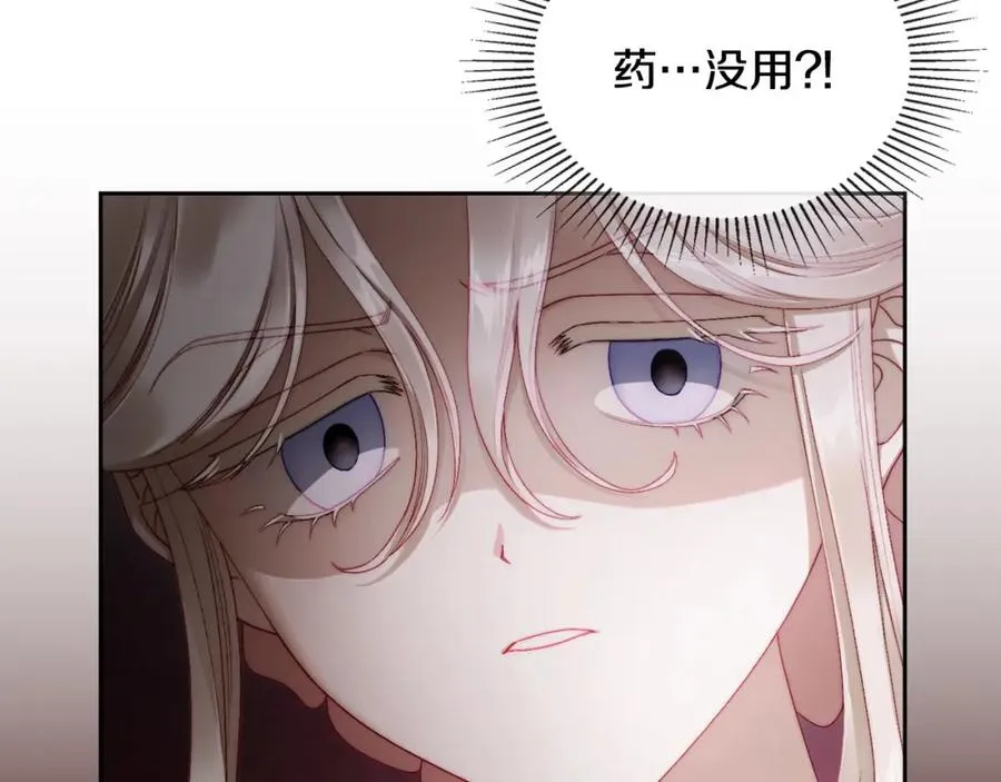 第18话 功亏一篑 第7页