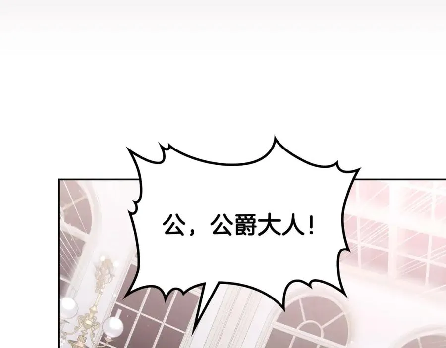 第18话 功亏一篑 第12页