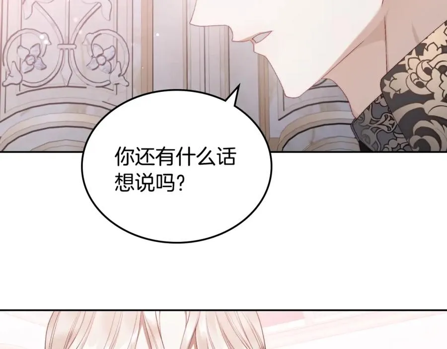 第18话 功亏一篑 第15页