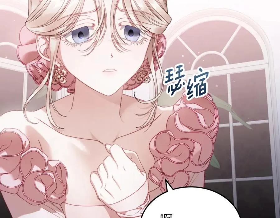 第18话 功亏一篑 第16页