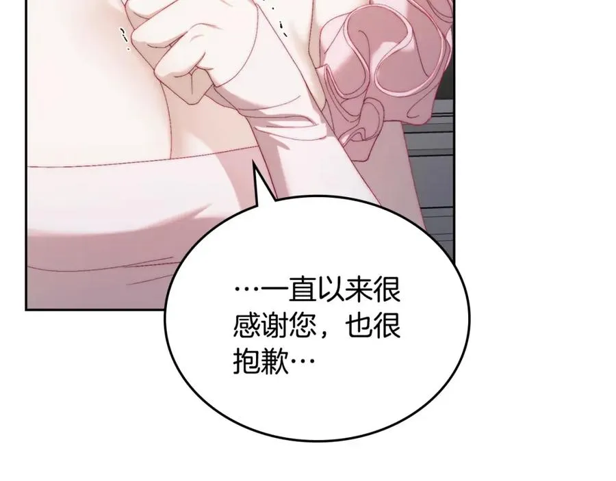第18话 功亏一篑 第19页
