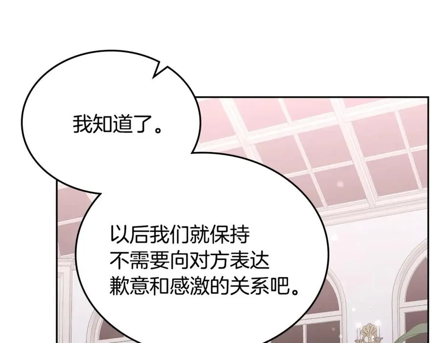 第18话 功亏一篑 第20页